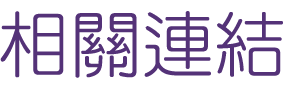 約會-找大醫院小醫師視訊交友選對象-單身聯誼看這裡