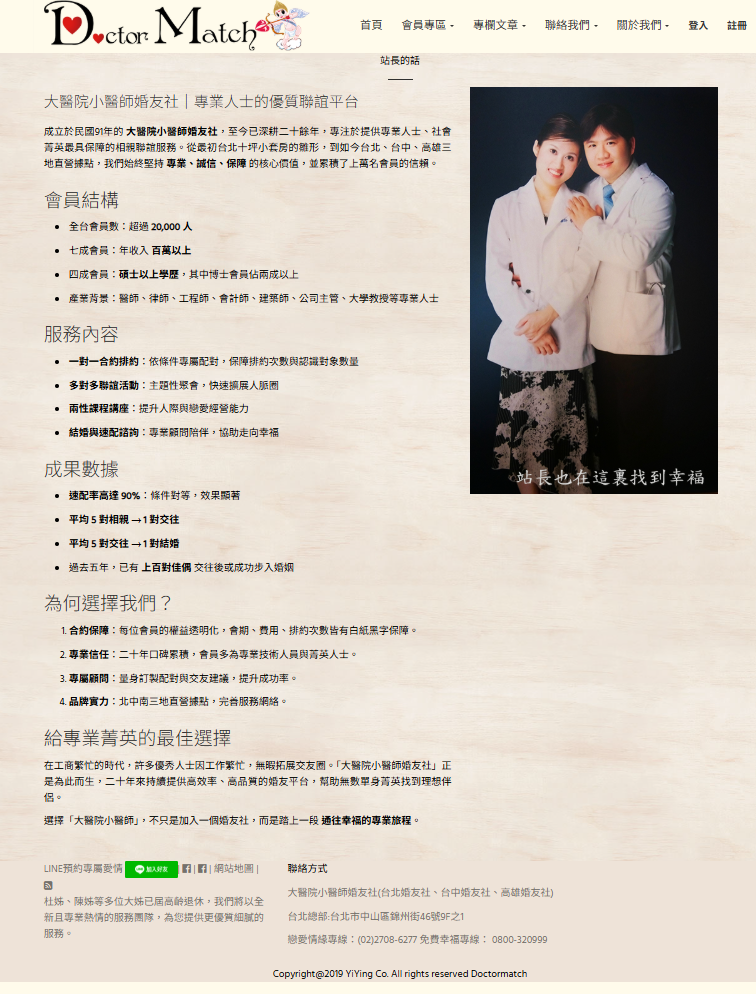 約會-找高雄一輩子愛情幸福-月老有約